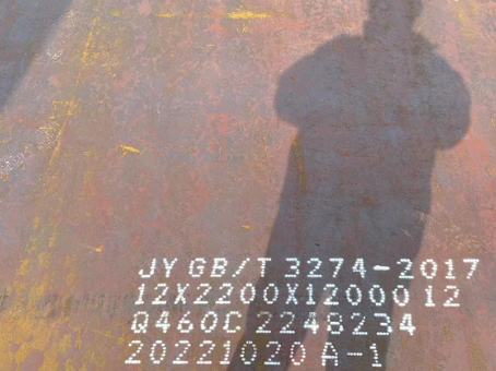 普安Q460高强钢板