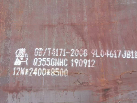 普安Q345NS耐酸钢板